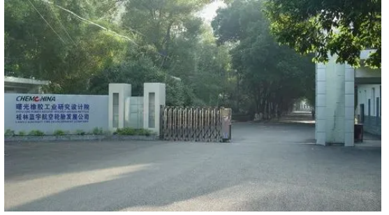 國內航空輪胎行業的領軍企業。