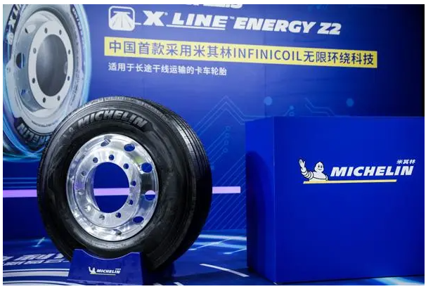 2、米其林X Line Energy Z2 2、米其林X Line Energy Z2