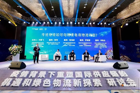 “傳統物流如何向跨境電商物流轉型” “傳統物流如何向跨境電商物流轉型”