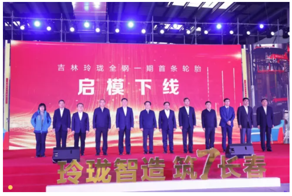 吉林長春工廠作為玲瓏“7+5”戰略全球布局的重要一地