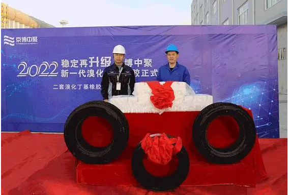 山東永盛橡膠集團有限公司代表參加。 山東永盛橡膠集團有限公司代表參加。