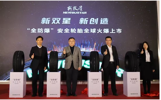 雙星“全防爆”安全輪胎正式上市。 雙星“全防爆”安全輪胎正式上市。