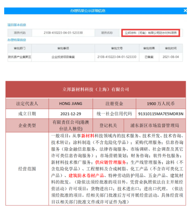 立邦中國正式跨界進(jìn)軍防水行業(yè)! 立邦中國正式跨界進(jìn)軍防水行業(yè)!