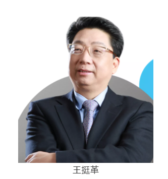 王挺革 王挺革