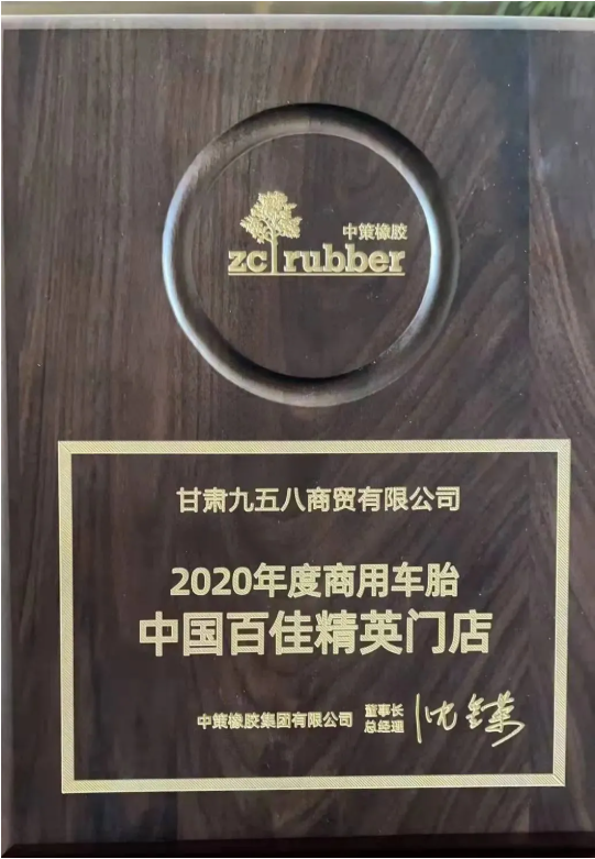 甘肅九五八商貿將以此次簽約為起點，向著更高的銷售目標邁進。
