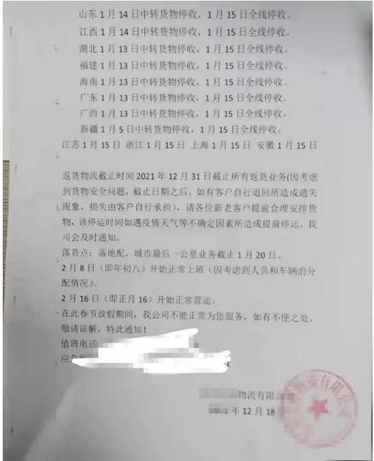 情況四:冬奧會環(huán)保嚴(yán)查 情況四:冬奧會環(huán)保嚴(yán)查