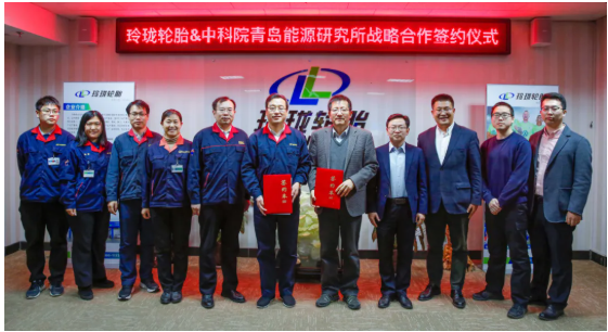 玲瓏與中科院達成戰略合作，協同創新助力行業低碳生態鏈打造！