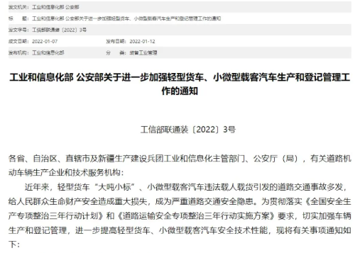 藍牌輕卡新規落地，這種輪胎被“判死刑”
