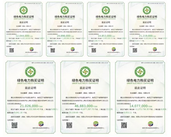 住友橡膠2022年度將完全實現使用“綠色”電力生產輪胎 住友橡膠2022年度將完全實現使用“綠色”電力生產輪胎