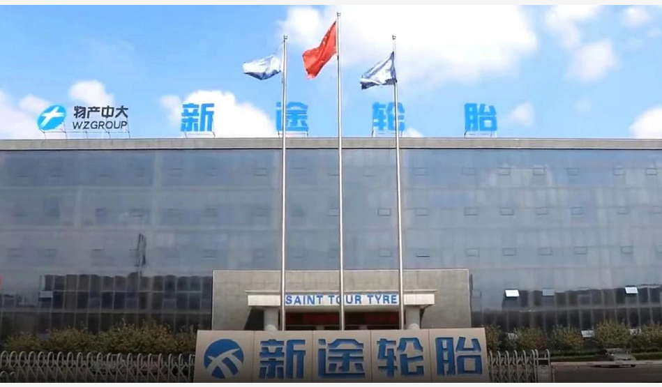 山東知名輪胎，改名換姓！
