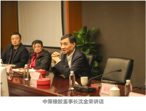 中策橡膠董事長沈金榮講話 中策橡膠董事長沈金榮講話