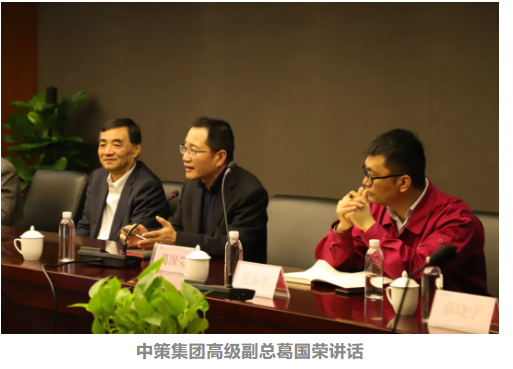 中策集團高級副總葛國榮講話 中策集團高級副總葛國榮講話