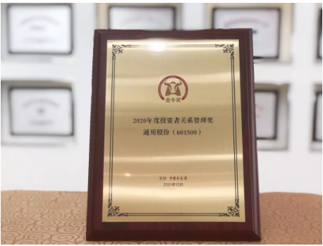 輪胎公司,斬獲“金牛”大獎 輪胎公司,斬獲“金牛”大獎
