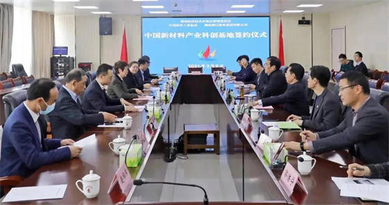 中國新材料產業科創基地簽約落戶鄭州 中國新材料產業科創基地簽約落戶鄭州