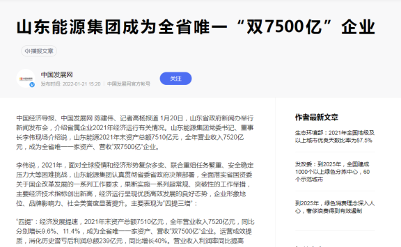 中國經濟導報 中國經濟導報