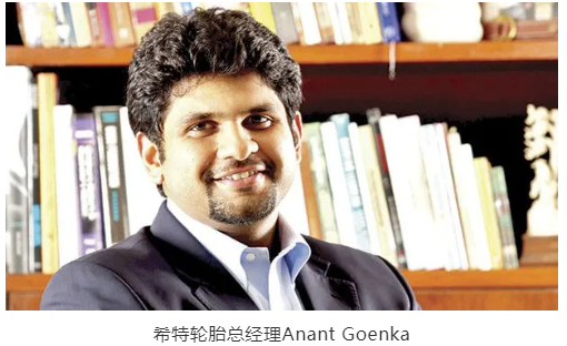 希特輪胎總經理Anant Goenka 希特輪胎總經理Anant Goenka