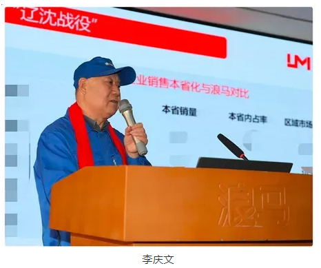 董事長(zhǎng)李慶文 董事長(zhǎng)李慶文