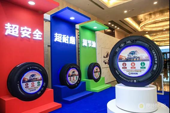貴州輪胎自主研發了多項行業領先技術專利