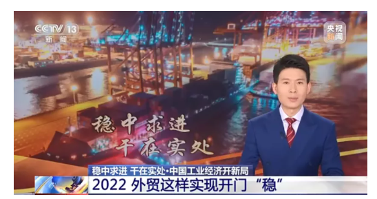 《穩中求進干在實處·中國工業經濟開新局》 《穩中求進干在實處·中國工業經濟開新局》