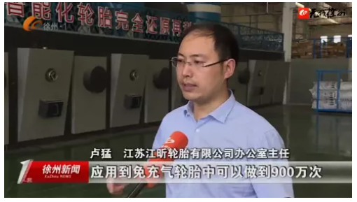 輪胎廠牽頭，成立省級創新中心