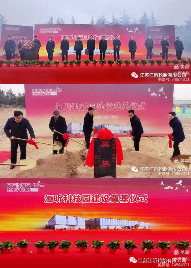 奠基！國(guó)內(nèi)最大的免充氣輪胎生產(chǎn)、科研基地即將建成