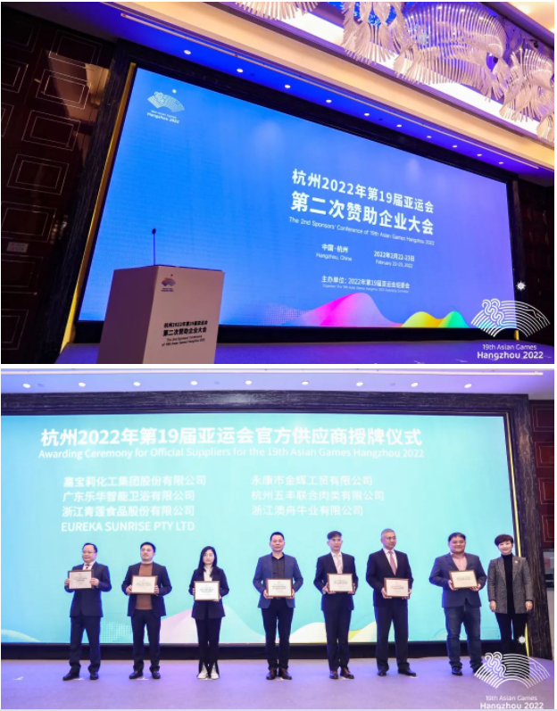 正式授牌!嘉寶莉成為杭州亞運會官方供應商 正式授牌!嘉寶莉成為杭州亞運會官方供應商