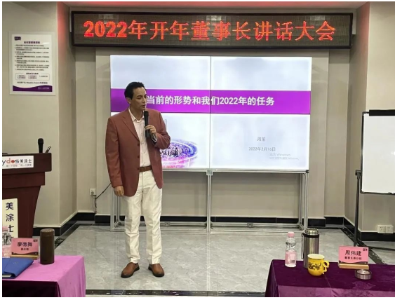 美涂士的2022年:堅持“三提兩降”,落實十大關鍵任務 美涂士的2022年:堅持“三提兩降”,落實十大關鍵任務