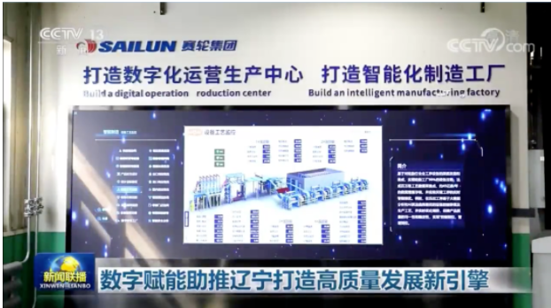 “橡鏈云”平臺于2020年正式對外發布,是全球首個投入使用的橡膠工業互聯網平臺,目前已在賽輪遍布全球的多個生產基地中得到成熟應用。 “橡鏈云”平臺于2020年正式對外發布,是全球首個投入使用的橡膠工業互聯網平臺,目前已在賽輪遍布全球的多個生產基地中得到成熟應用。