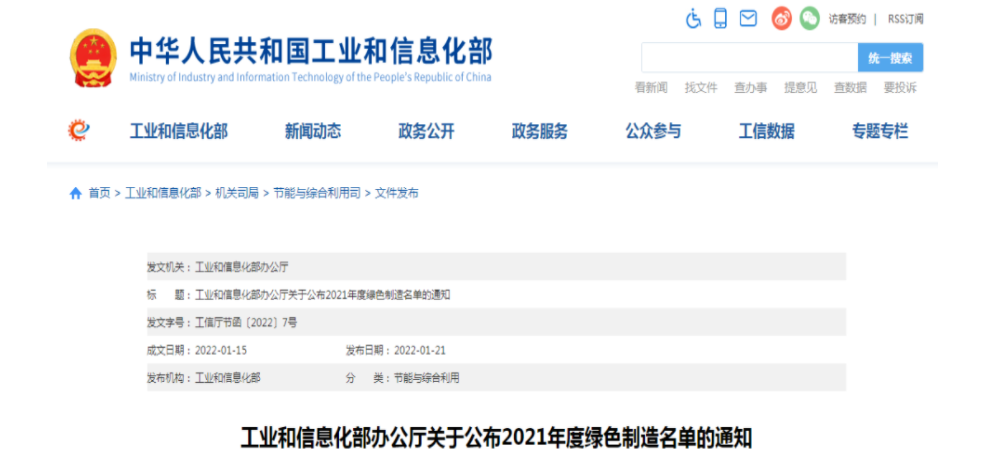 厲害了!巴德士五款產(chǎn)品入選國家級“綠色設(shè)計產(chǎn)品” 厲害了!巴德士五款產(chǎn)品入選國家級“綠色設(shè)計產(chǎn)品”
