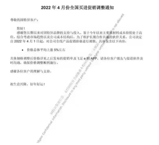 瘋了!最高漲幅19%!輪胎漲價再次來襲! 瘋了!最高漲幅19%!輪胎漲價再次來襲!