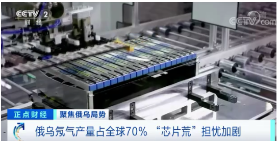 俄羅斯和烏克蘭的氖氣產量合計占全球70% 俄羅斯和烏克蘭的氖氣產量合計占全球70%