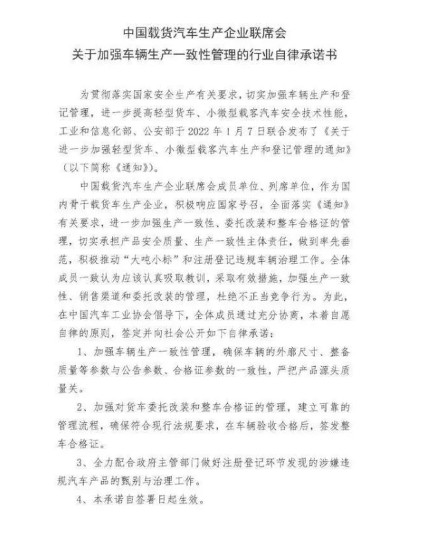 14家企業(yè)聯(lián)名簽署的行業(yè)自律承諾書 14家企業(yè)聯(lián)名簽署的行業(yè)自律承諾書