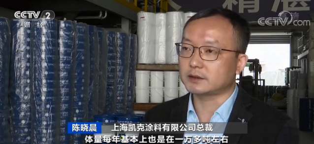 上海凱克涂料有限公司總裁 陳曉晨 上海凱克涂料有限公司總裁 陳曉晨
