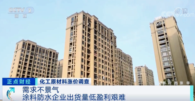 涂料、防水等裝飾建材和房地產(chǎn)行業(yè)密切相關(guān) 涂料、防水等裝飾建材和房地產(chǎn)行業(yè)密切相關(guān)