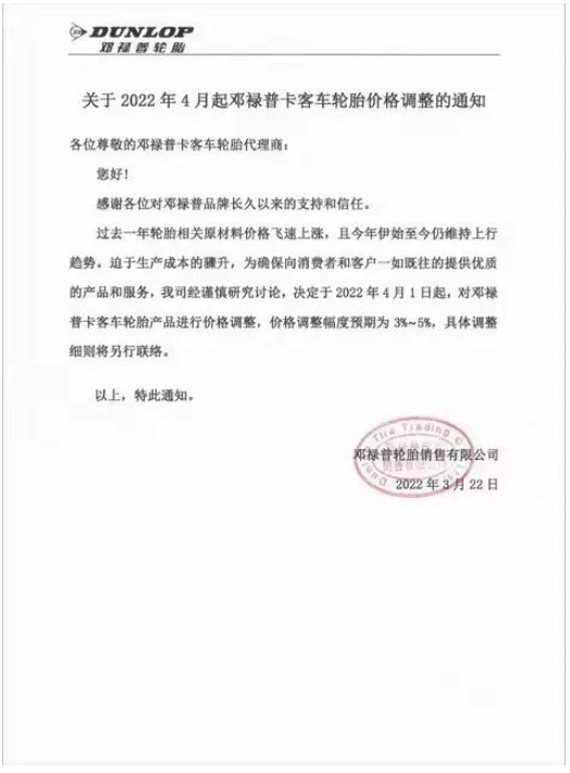 卡客車胎:3月卡客車輪胎廠家紛紛執(zhí)行新銷售政策 卡客車胎:3月卡客車輪胎廠家紛紛執(zhí)行新銷售政策