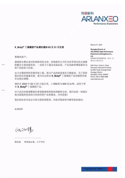 多家原材料巨頭,宣布提價 多家原材料巨頭,宣布提價