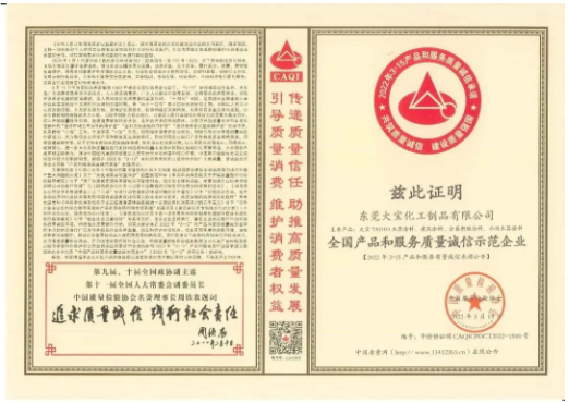 全國(guó)產(chǎn)品和服務(wù)質(zhì)量誠(chéng)信示范企業(yè) 全國(guó)產(chǎn)品和服務(wù)質(zhì)量誠(chéng)信示范企業(yè)