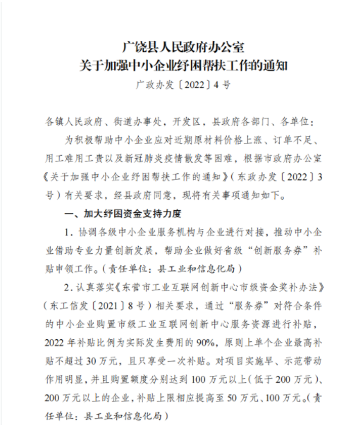 資金扶持 資金扶持