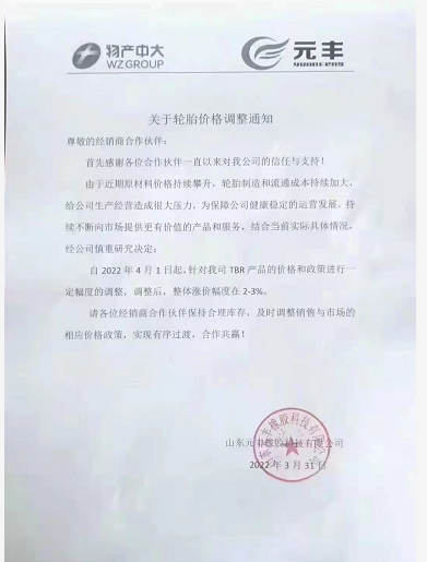 原材料再度暴漲,輪胎企業4月大漲價 原材料再度暴漲,輪胎企業4月大漲價
