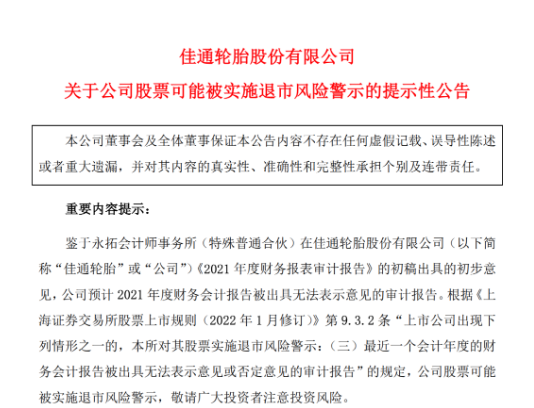 關聯(lián)交易近40億,且停不下來 關聯(lián)交易近40億,且停不下來