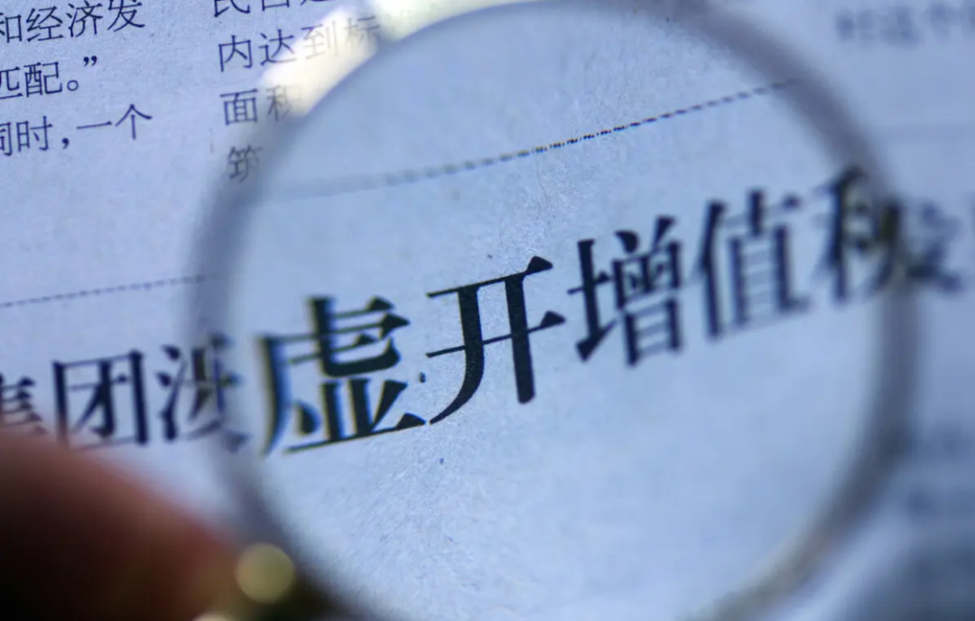 虛開7441萬！多家煤炭企業(yè)虛開發(fā)票被查！