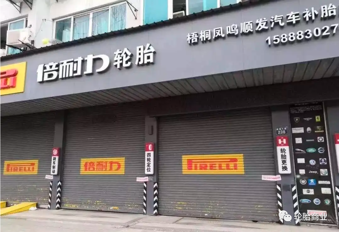 疫情封控、落實疫情管控、限制車輛通行等全方面不同程度的給輪胎生意帶來阻礙!