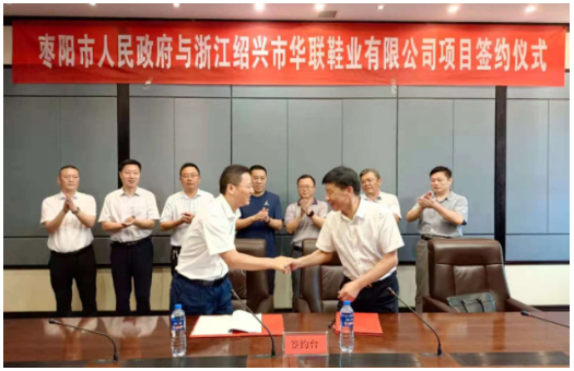 紹興橡企落子湖北,1.5億元異地建廠! 紹興橡企落子湖北,1.5億元異地建廠!