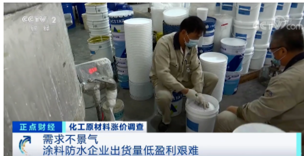 需求不景氣，導致涂料防水企業(yè)出貨量低盈利艱難的消息