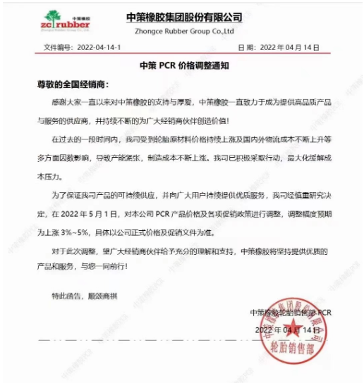 原材料價格持續上漲及國內外物流成本不斷上升等多方面因素影響 原材料價格持續上漲及國內外物流成本不斷上升等多方面因素影響