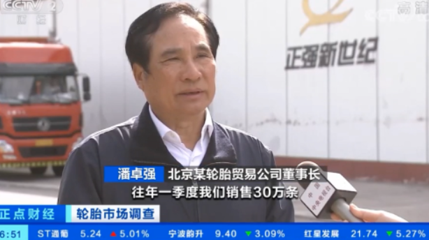 央視報道:銷量下降50%,庫存增長100%,輪胎經銷商太難了! 央視報道:銷量下降50%,庫存增長100%,輪胎經銷商太難了!