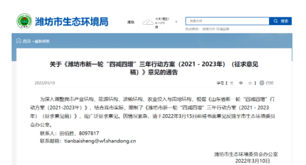 濰坊輪胎產能加快整合淘汰