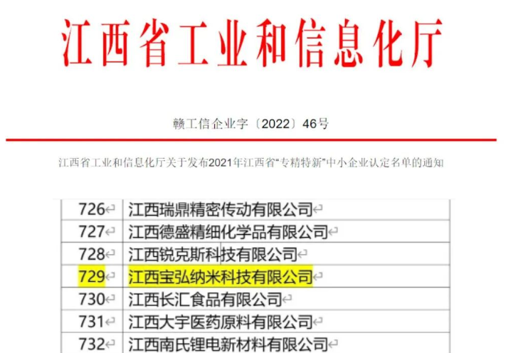 氧化鋅知名企業(yè),獲評(píng) 氧化鋅知名企業(yè),獲評(píng)