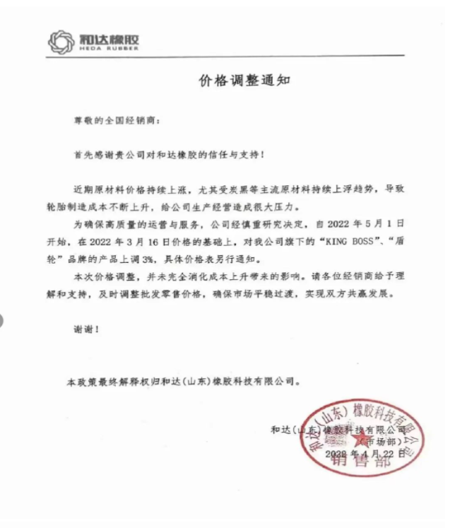 當下輪胎市場有多難? 當下輪胎市場有多難?