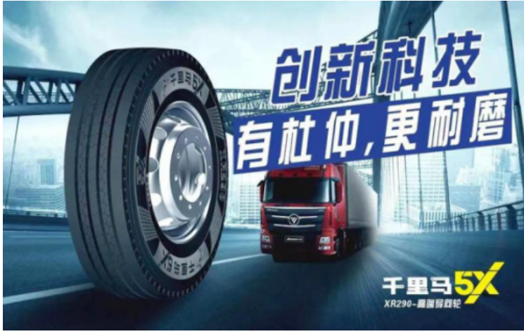 公司榮獲“2021輪胎之星-技術創新突破獎”